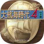 大航海時代4 mac